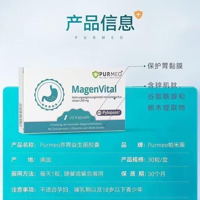 German purmeo digestive probiotic adult Lactobacillus reuteri gastrointestinal health support meal plan