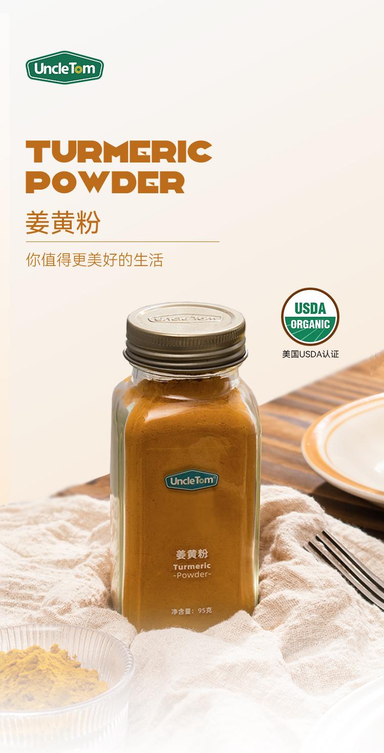 Turmeric powder 95g, natural seasoning golden milk, ginger blended milk, drinking for health and wellness, bottled for easy consumption