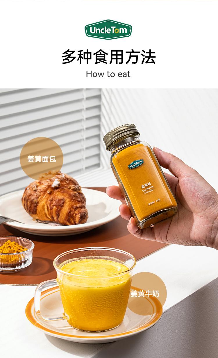 Turmeric powder 95g, natural seasoning golden milk, ginger blended milk, drinking for health and wellness, bottled for easy consumption