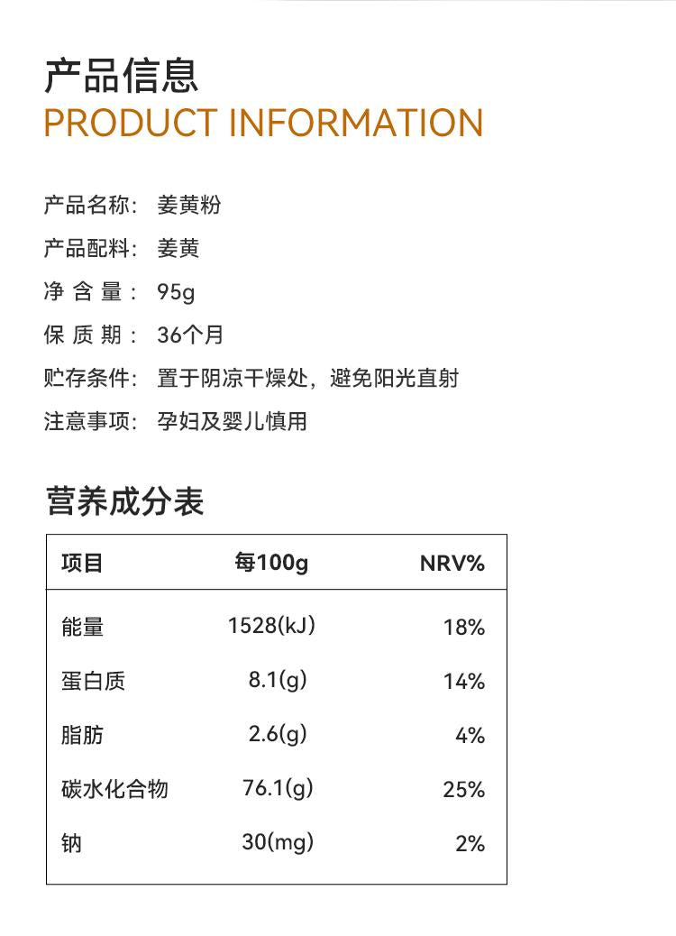 Turmeric powder 95g, natural seasoning golden milk, ginger blended milk, drinking for health and wellness, bottled for easy consumption
