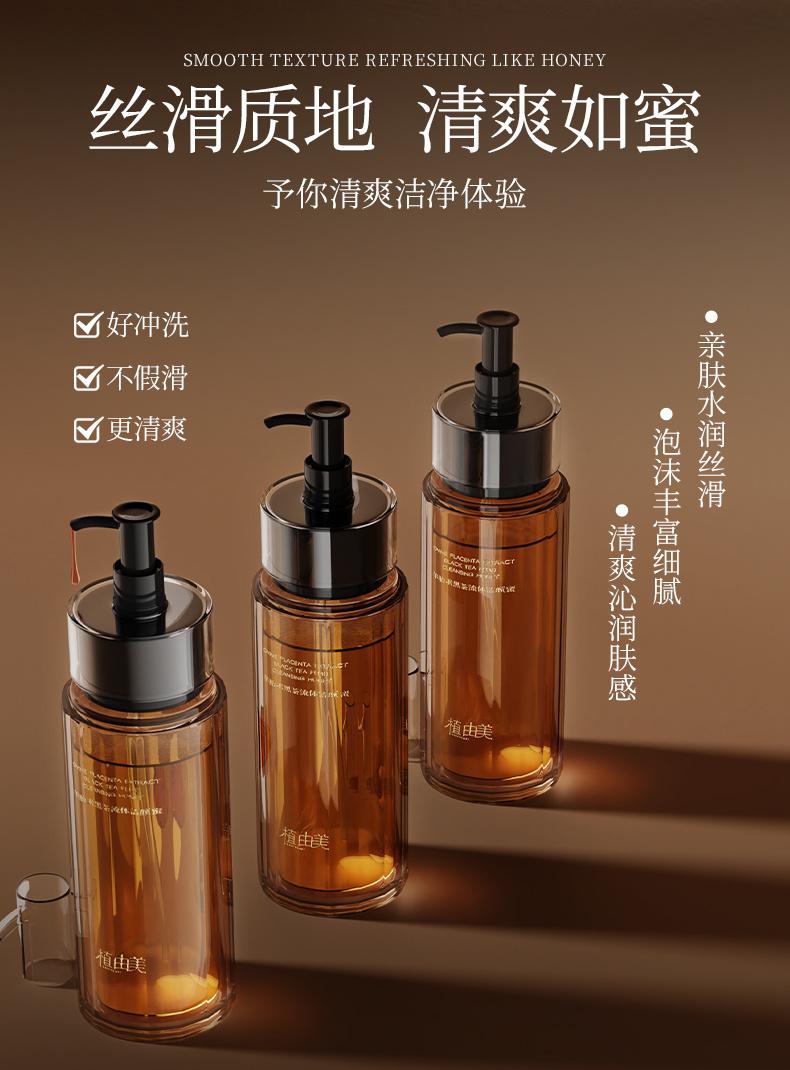 ZHIYOUMEI Sheep Fetus Serum Black Tea Fluid Facial Cleansing Cream Facial Cleanser