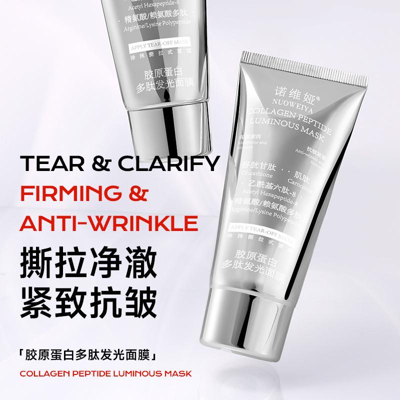 Collagen Peptide Luminescent Facial Mask - Firming, Anti-Wrinkle and Moisturizing Luminescent Facial Mask