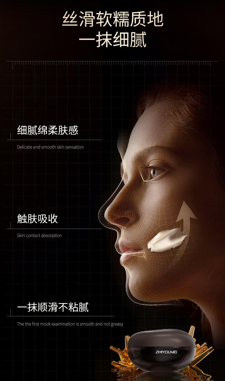 ZHIYOUMEI Type 3 Collagen Filler Cream