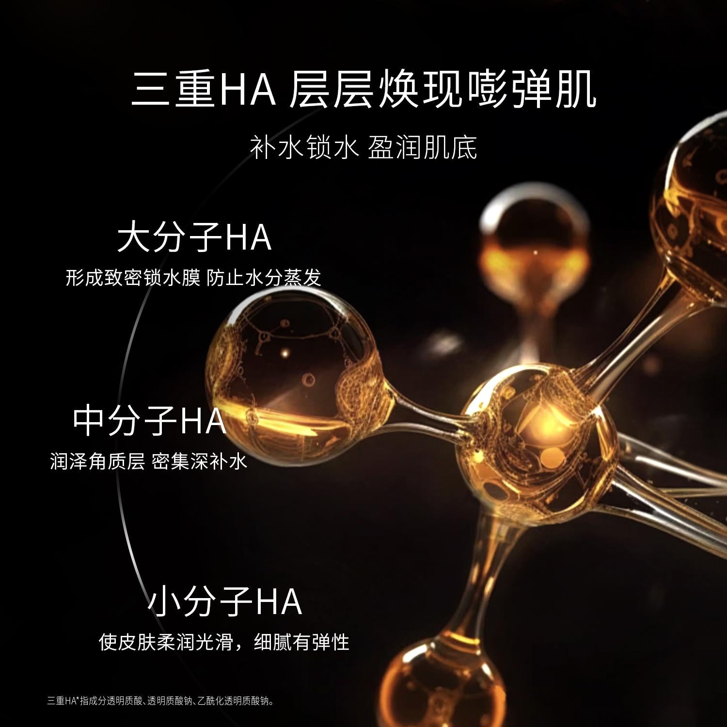 Skin Base Moisturizer - Accelerates Wrinkle Reduction - Brightens Skin - Firmens and Nourishes - Aids in Replacing Facial Cream, Lotion and Essence