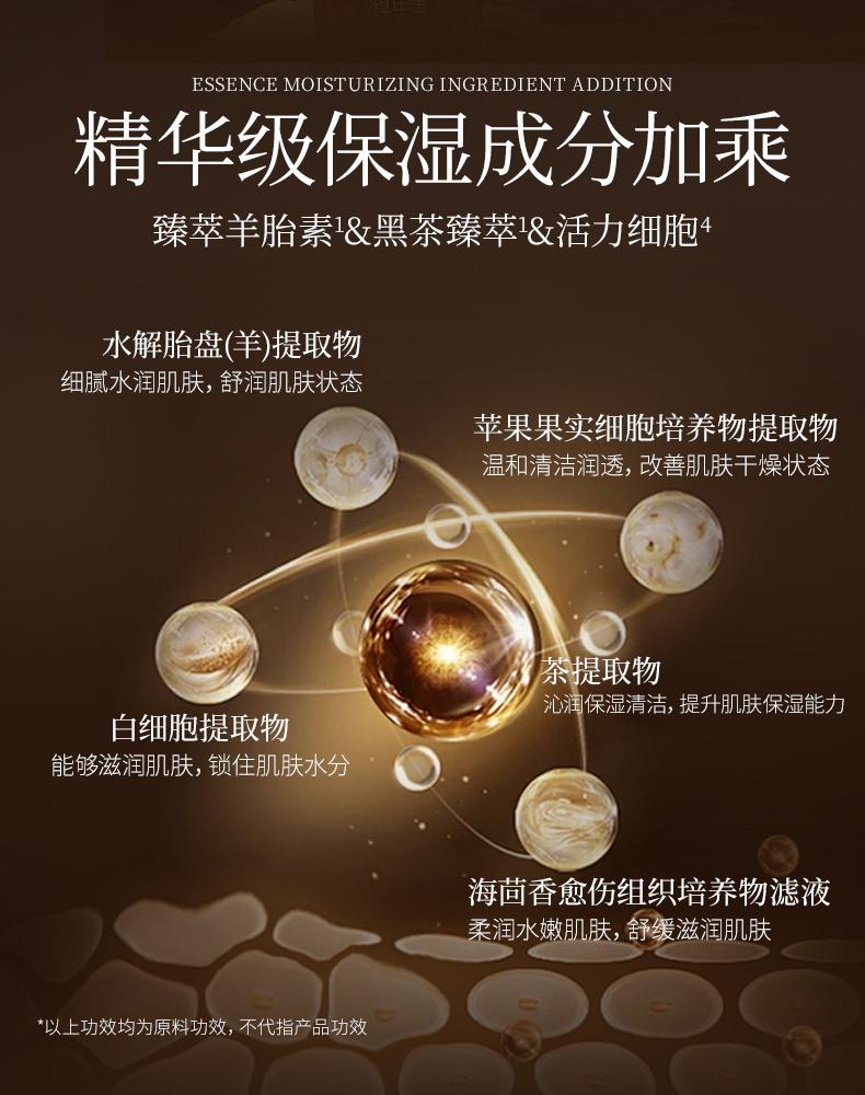 ZHIYOUMEI Sheep Fetus Serum Black Tea Fluid Facial Cleansing Cream Facial Cleanser