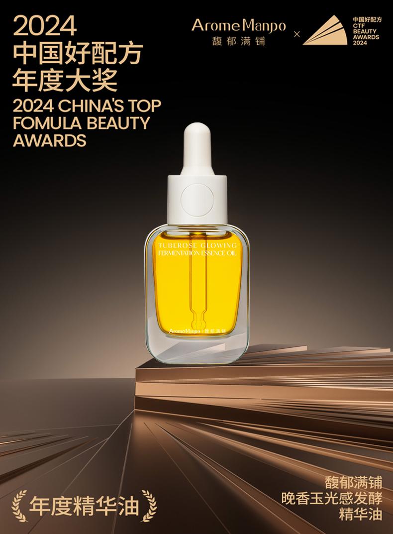 Rich and fragrant small golden bricks, compact and smooth with faint lines, shining essence oil